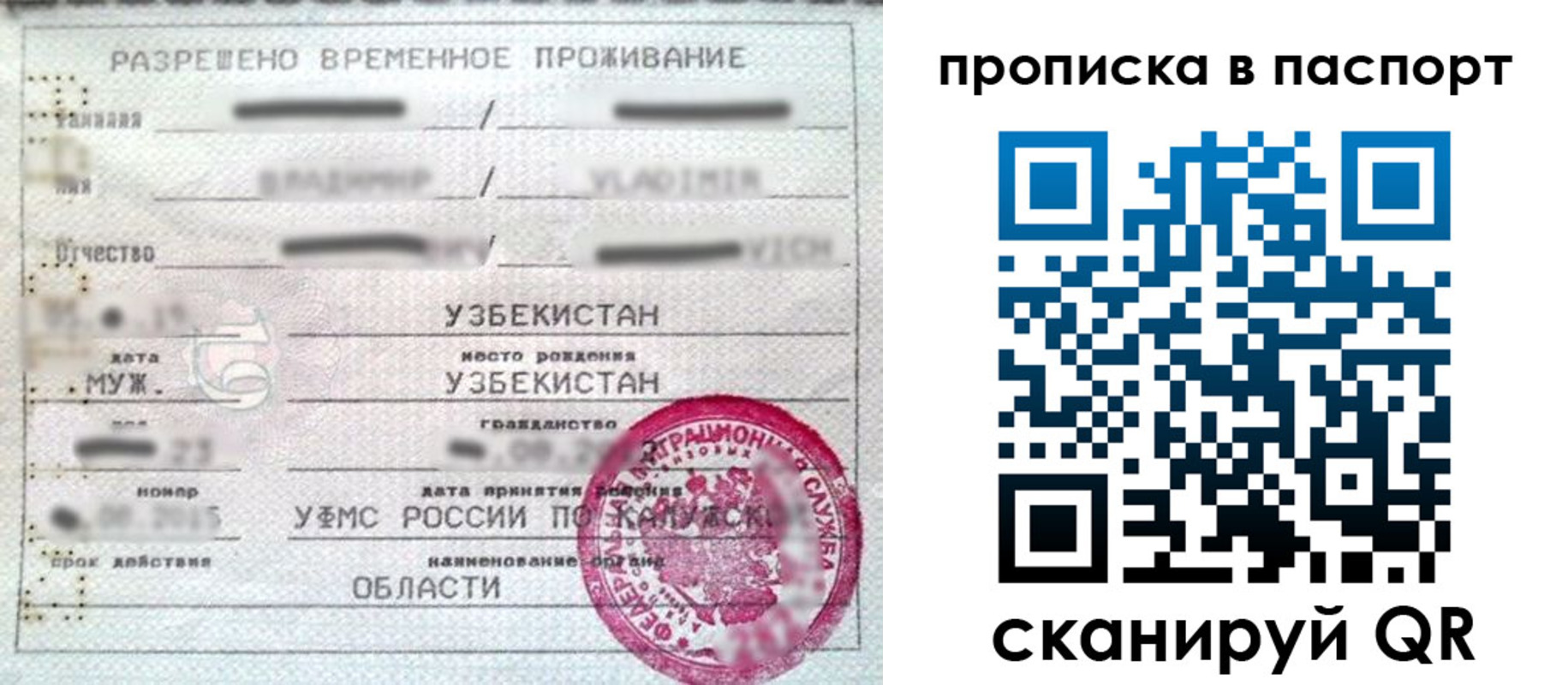 временная регистрация в Сосновоборске
