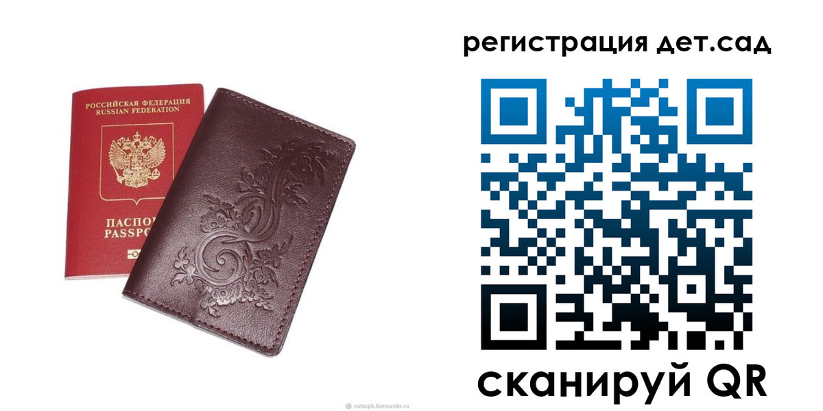прописка для работы в Сосновоборске