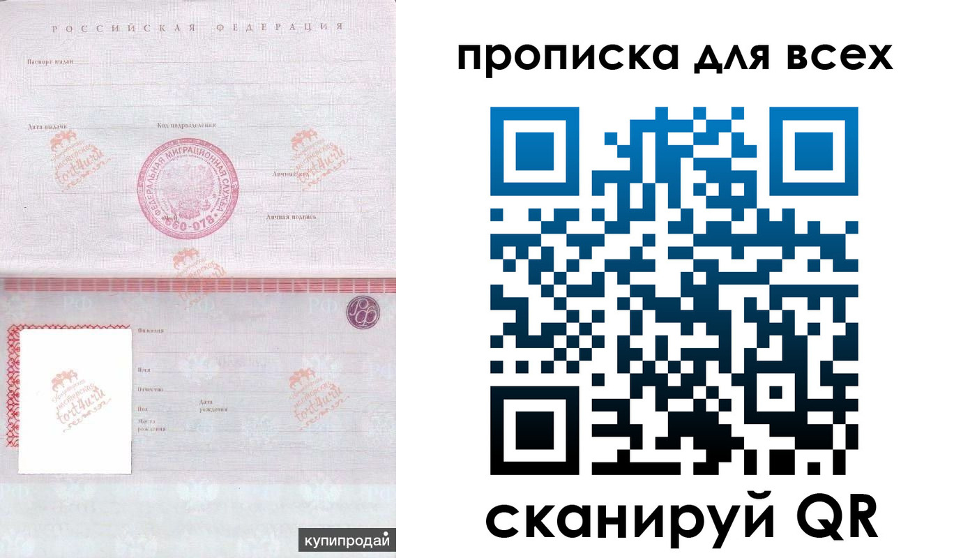 регистрация в Сосновоборске
