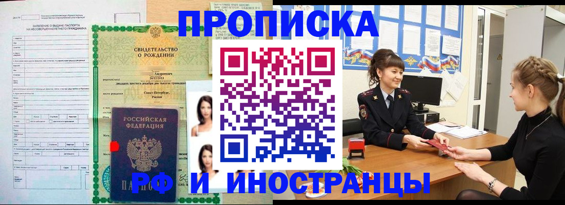 временная регистрация госуслуги в Сосновоборске