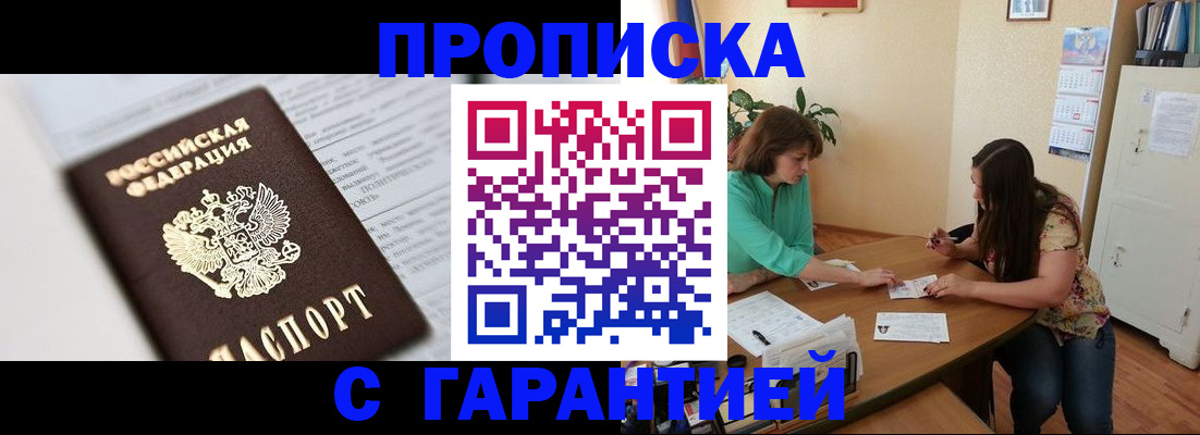 временная регистрация недорого в Сосновоборске
