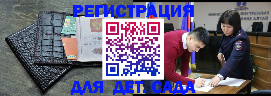 временная регистрация для школы в Сосновоборске