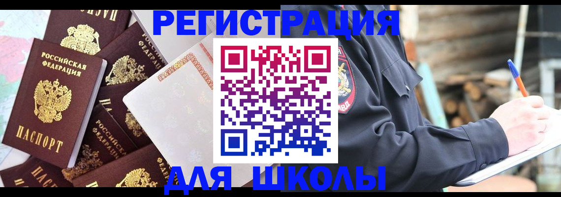 прописка иностранных граждан в Сосновоборске